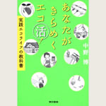 ecobookF