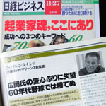 K日経ビジネス
