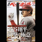 baseball