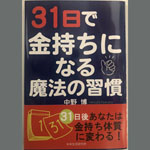 31nichi