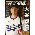 baseball
